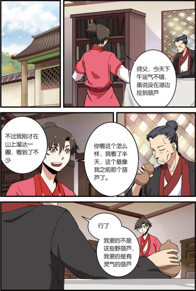 第24话4