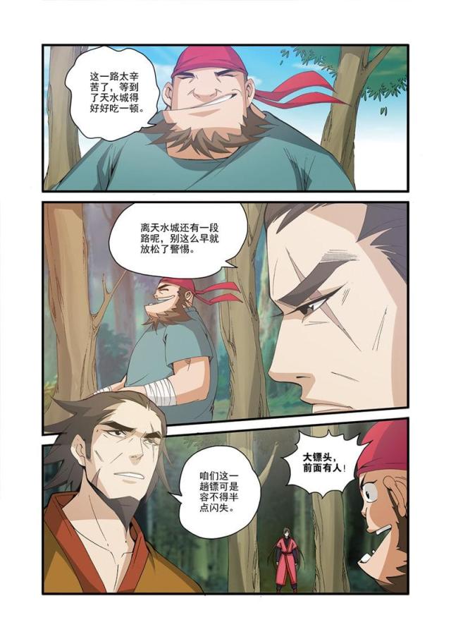 第94话5