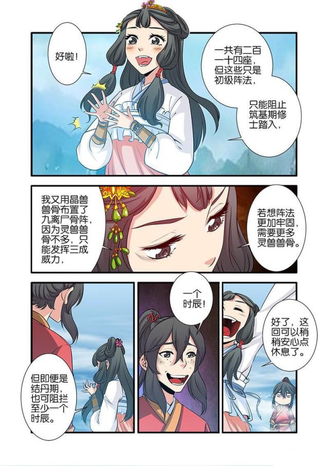 第217话3