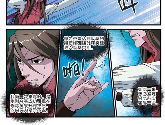 第140话1