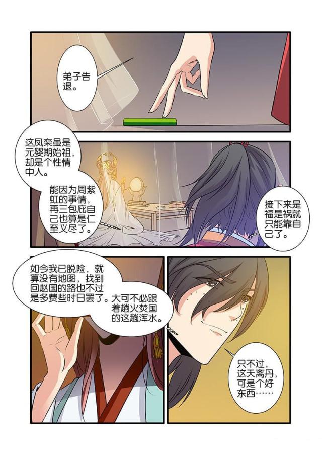 第209话7