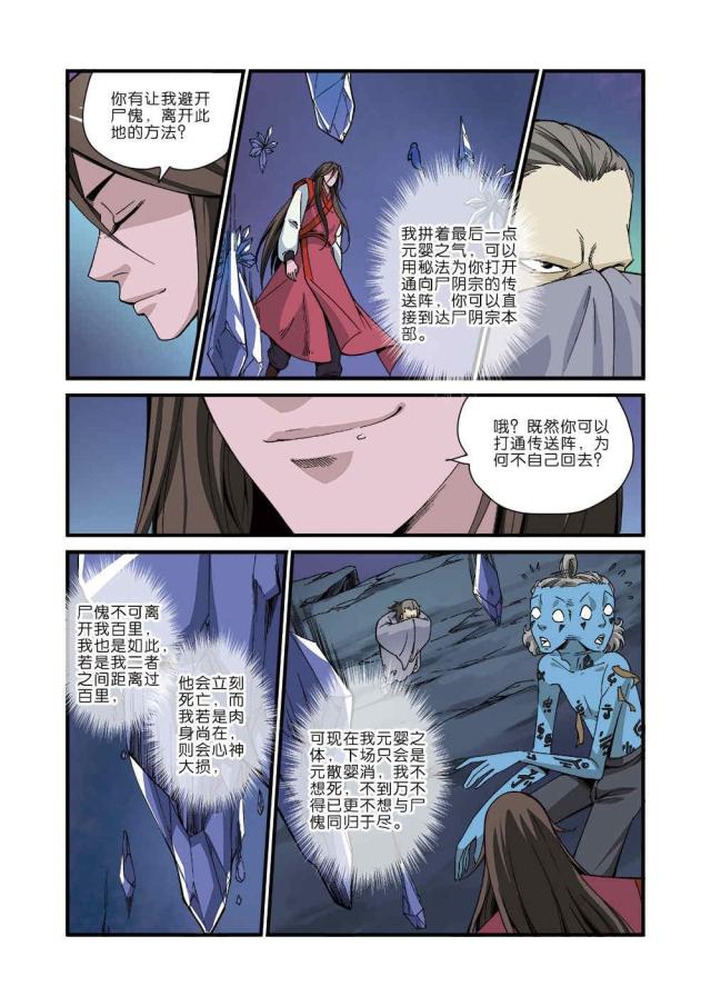 第128话6