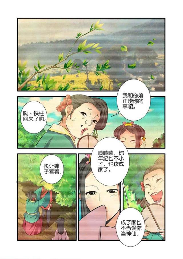 第258话3