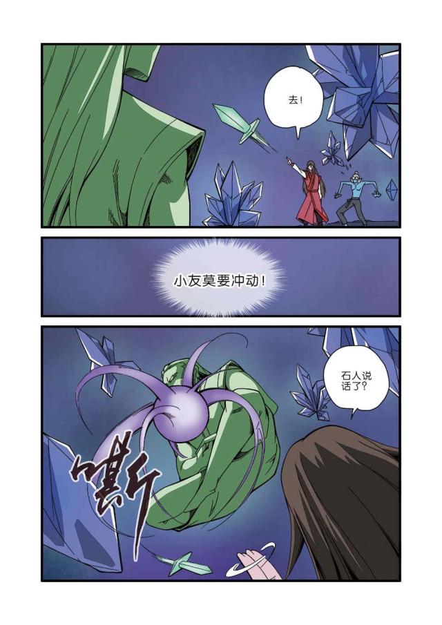 第127话4