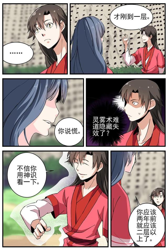 第56话3