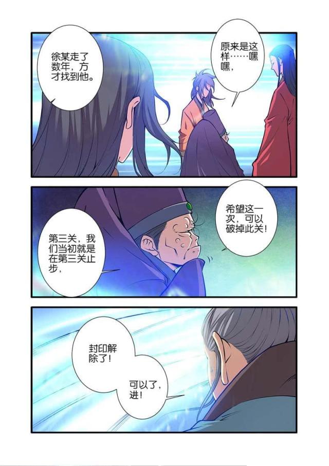 第305话4