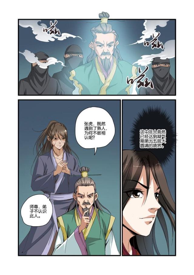 第99话2