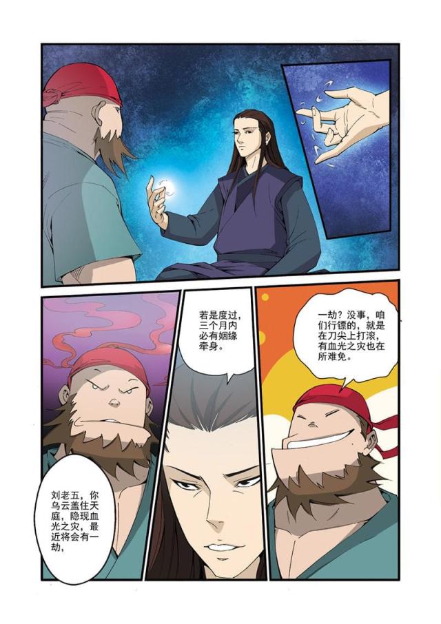 第96话4