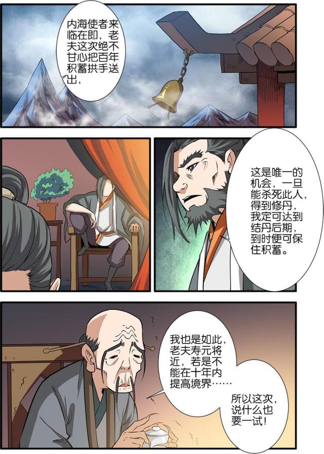 第249话4
