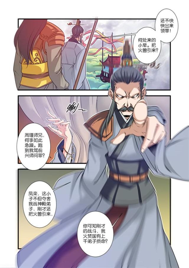 第206话6