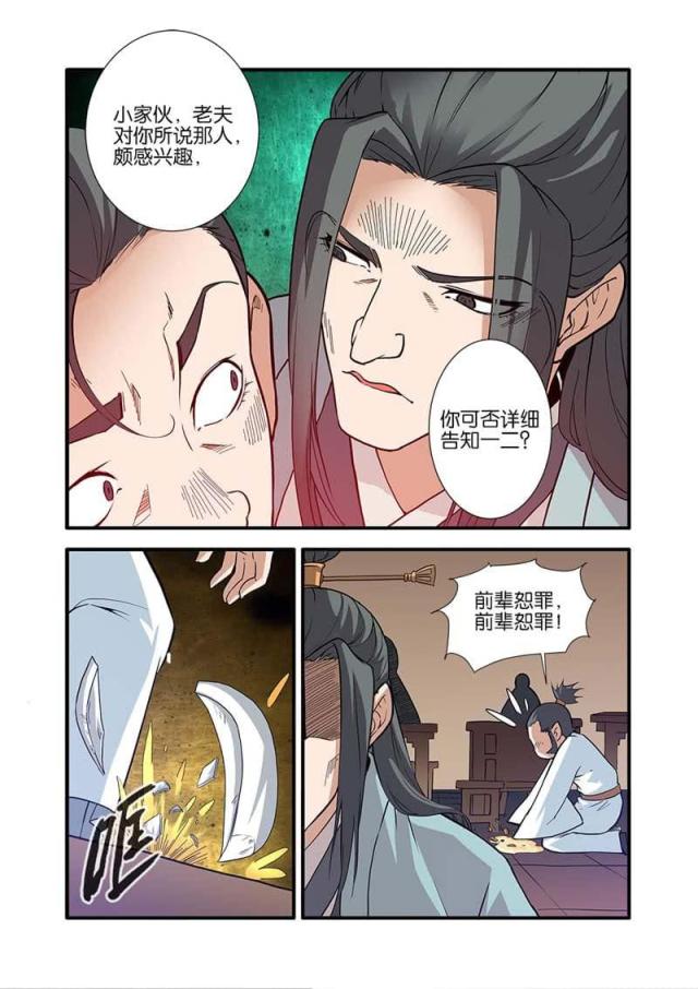第262话2