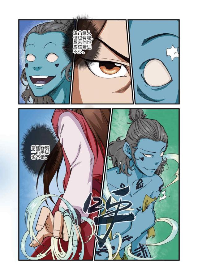第125话1