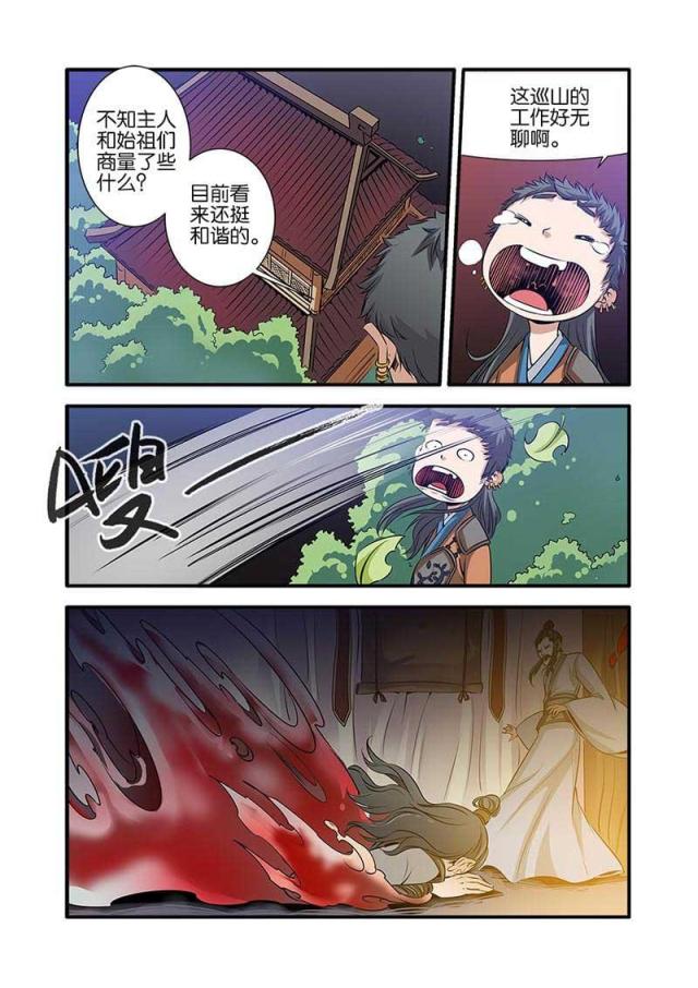 第213话6