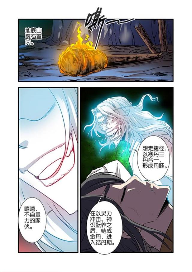 第224话3