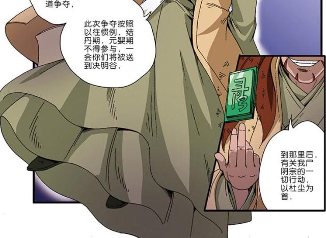 第141话7