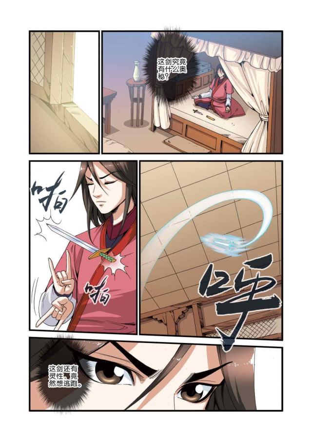 第103话6