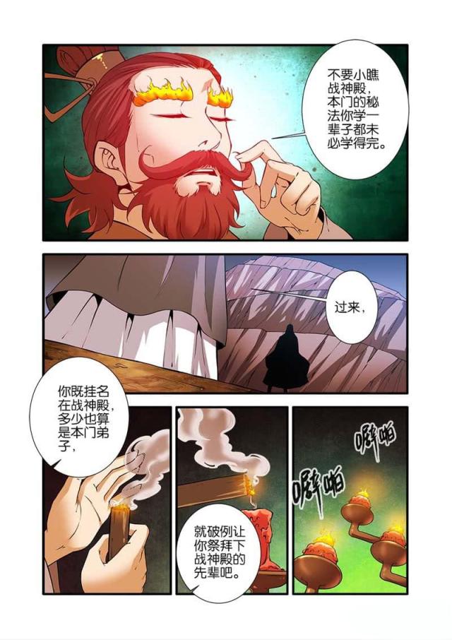 第281话7
