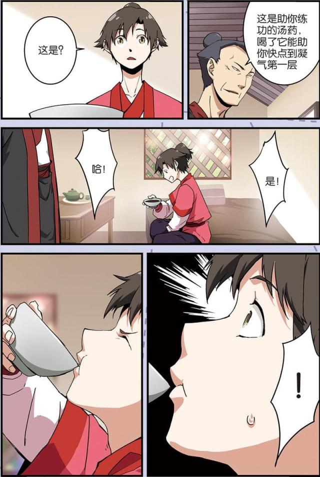 第25话2