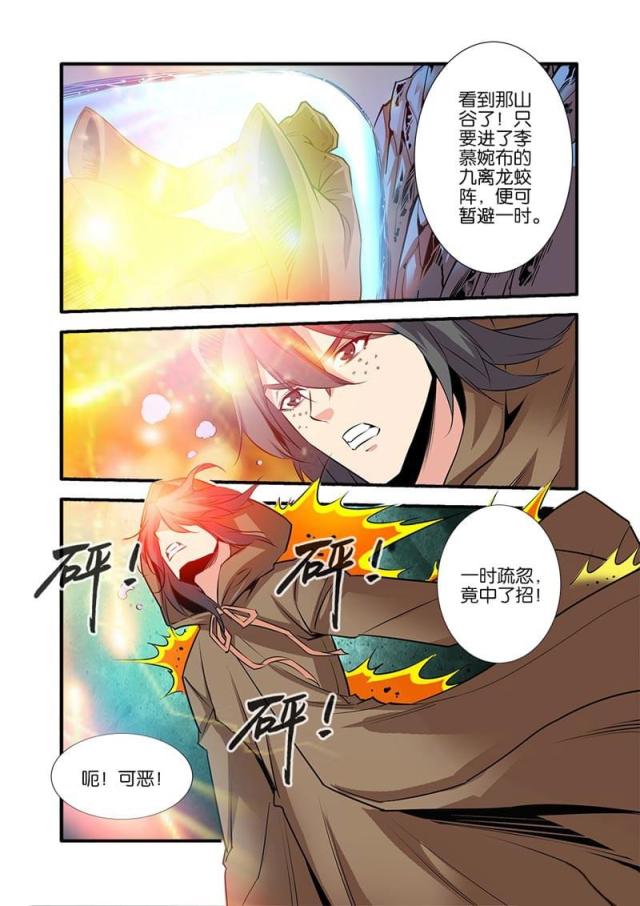 第234话4