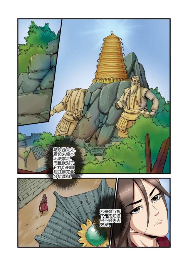 第117话0