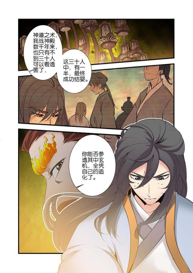 第282话7