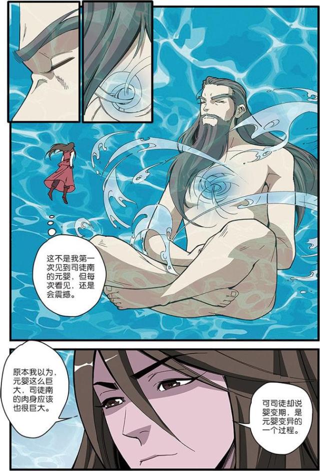 第159话1