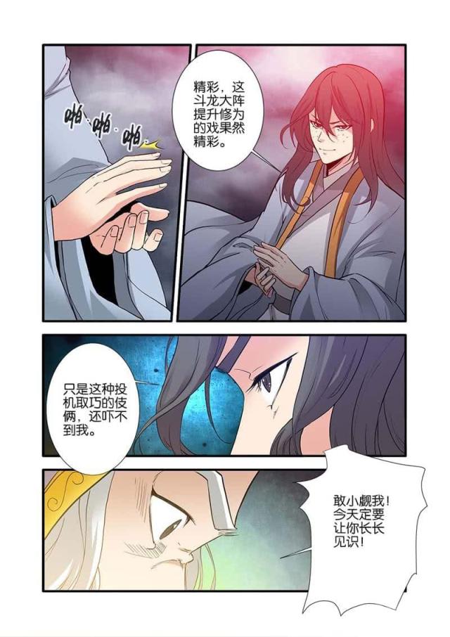 第253话3