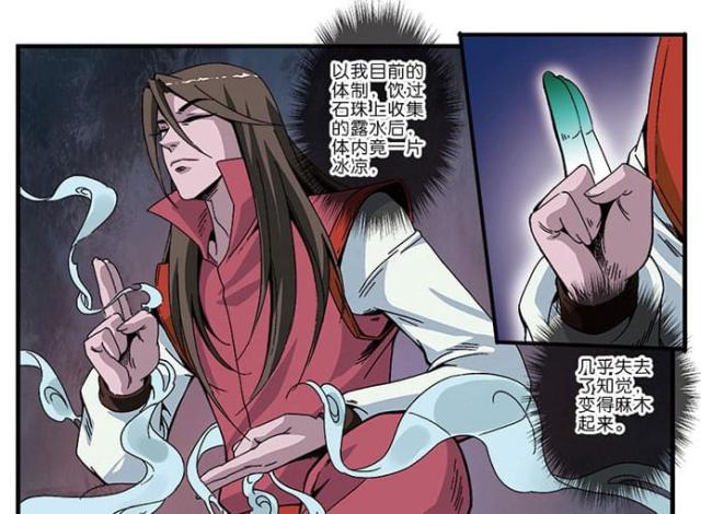 第138话14
