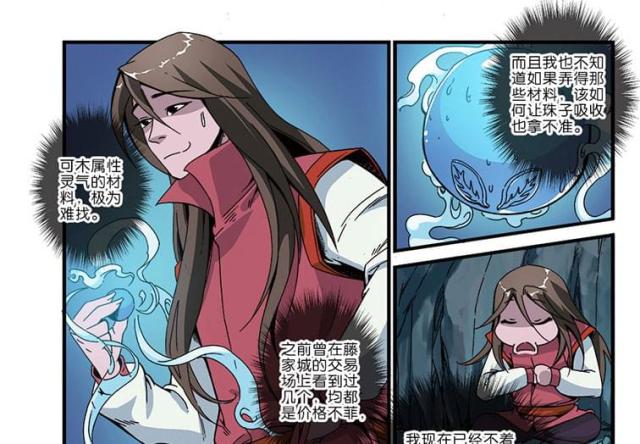 第138话2