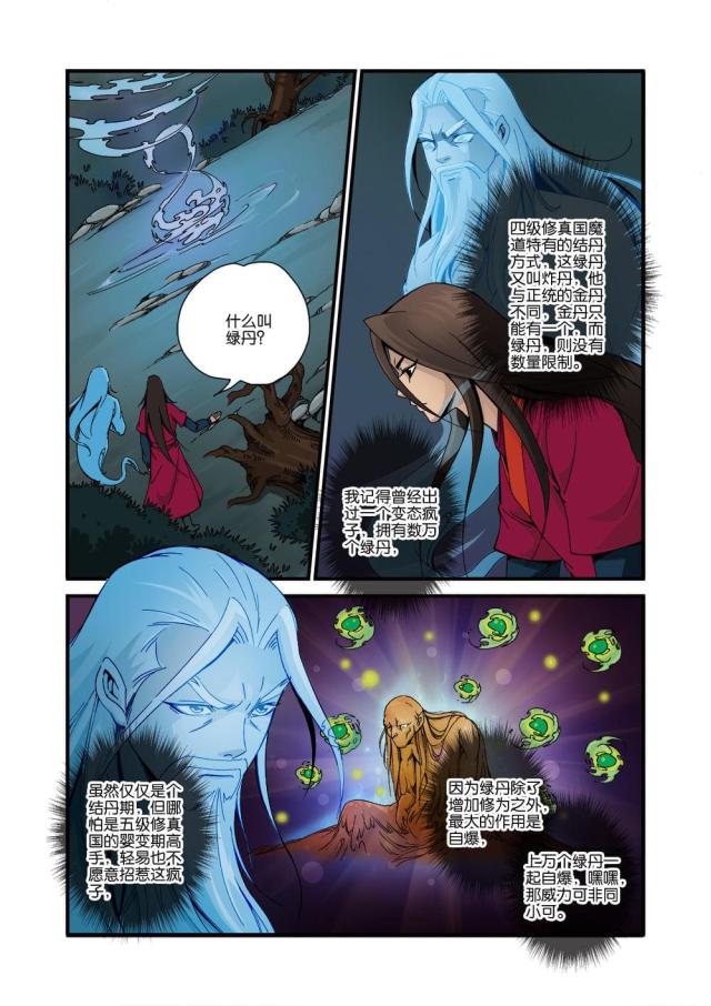 第109话3