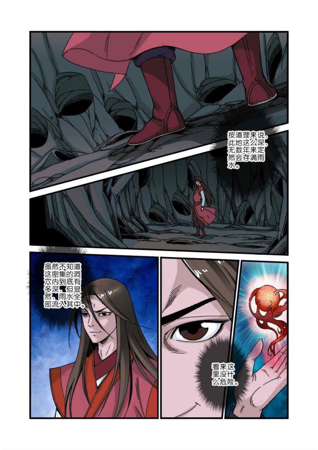 第124话1
