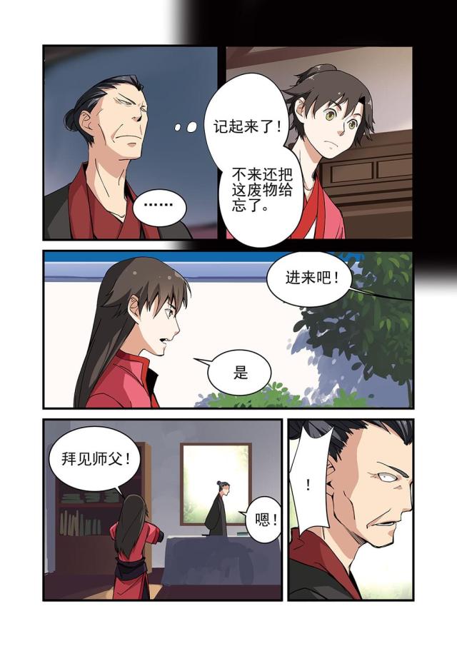 第61话3