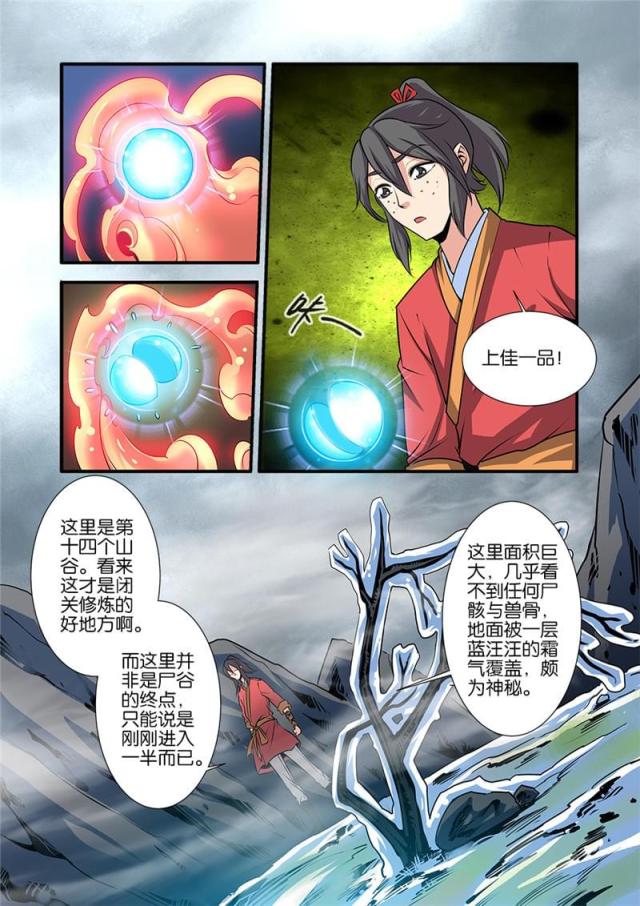 第219话6