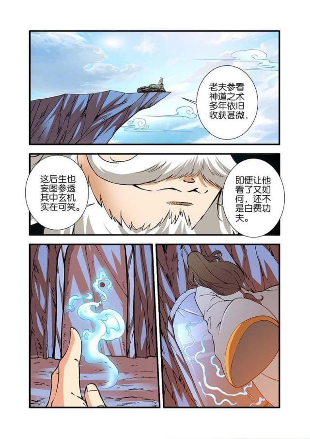 第288话1