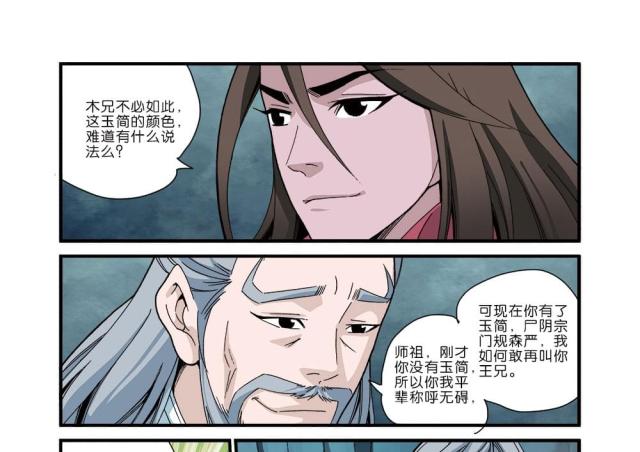 第132话10