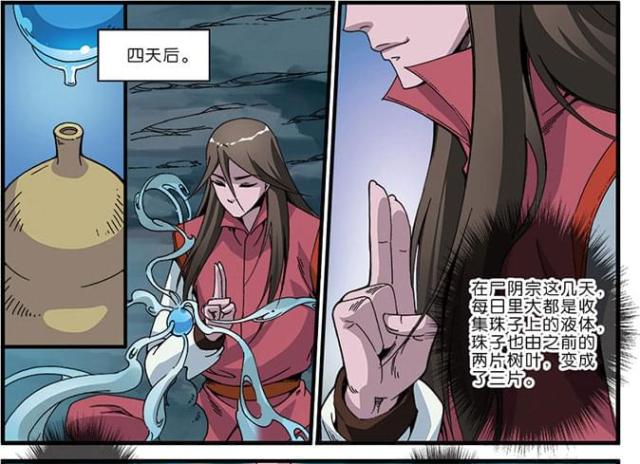 第139话4