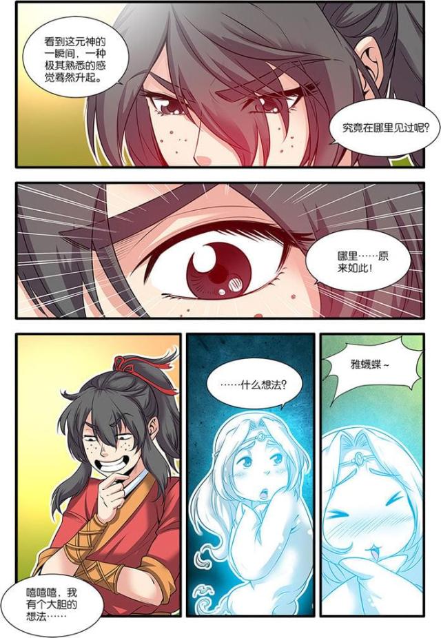 第188话3