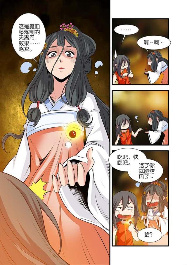 第237话5