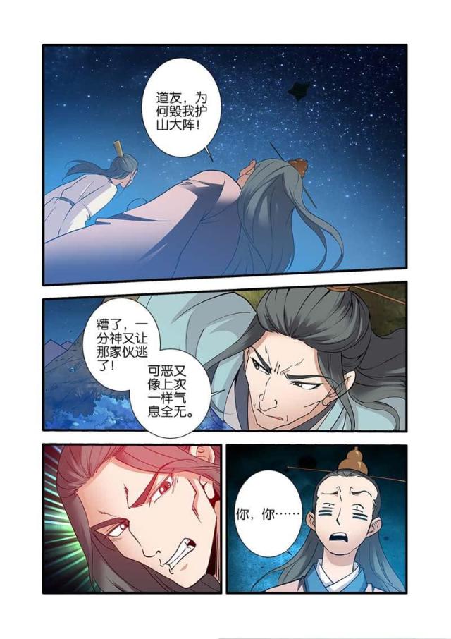 第274话1