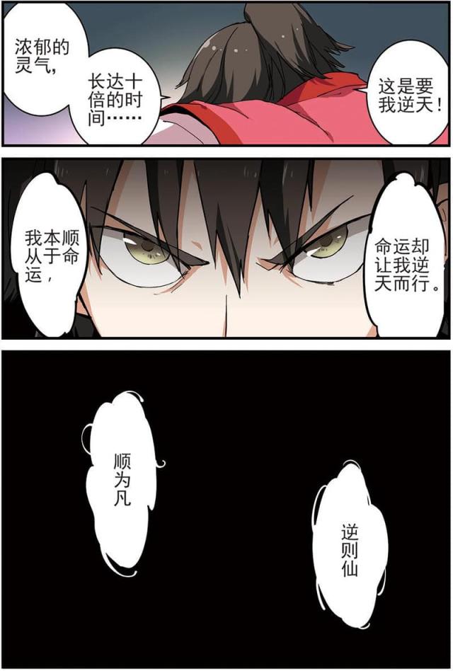 第36话4