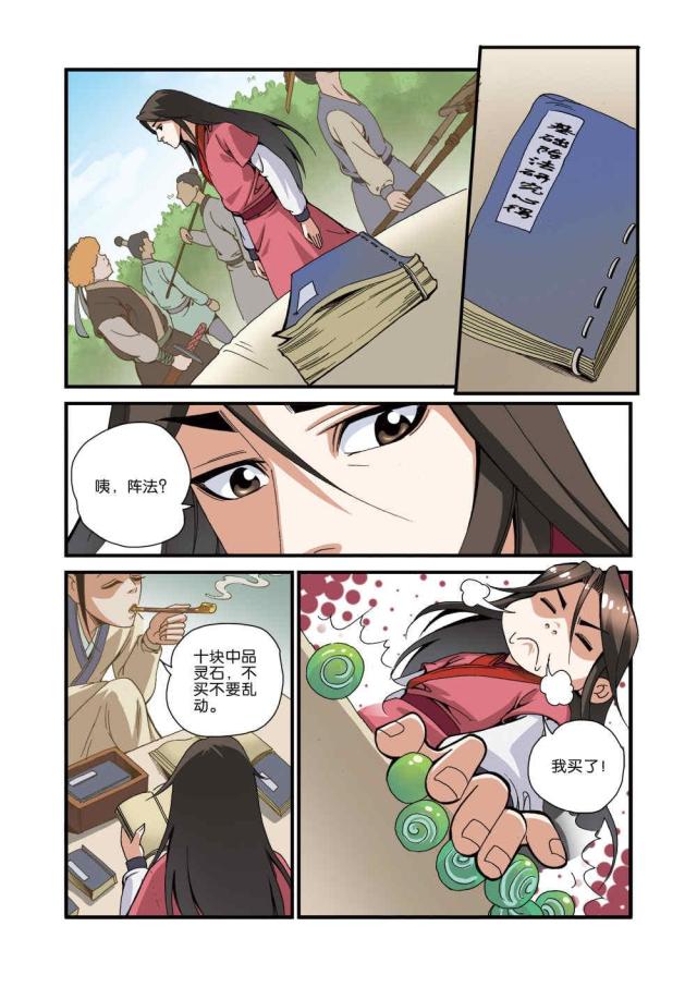 第105话5