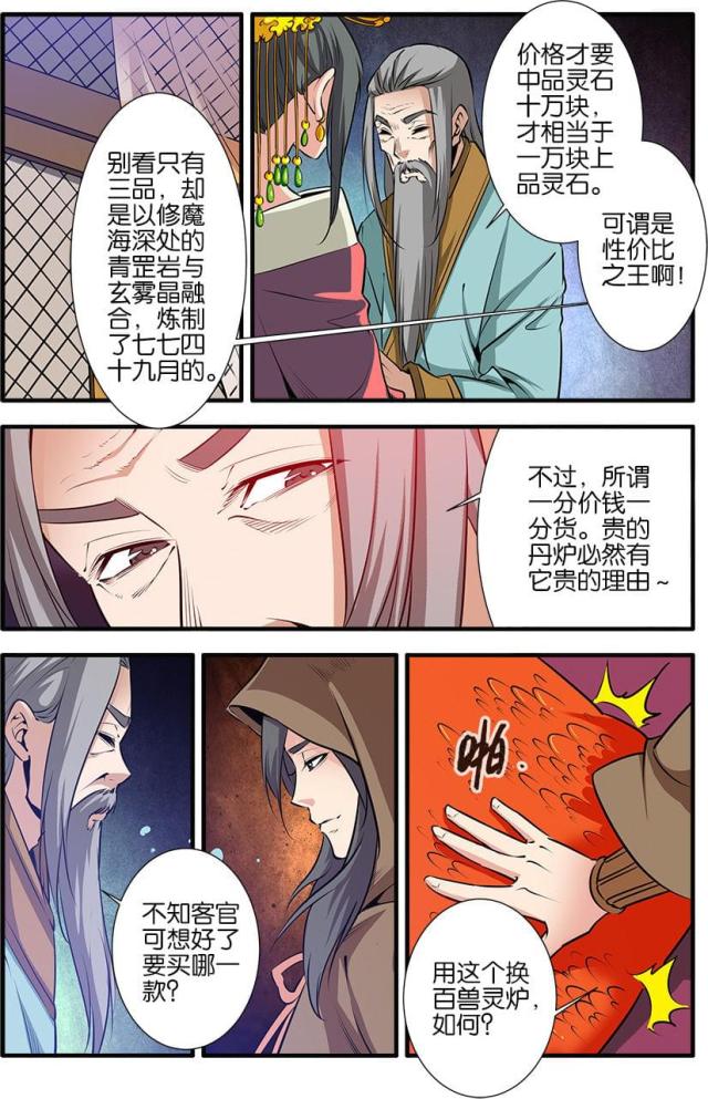 第230话6
