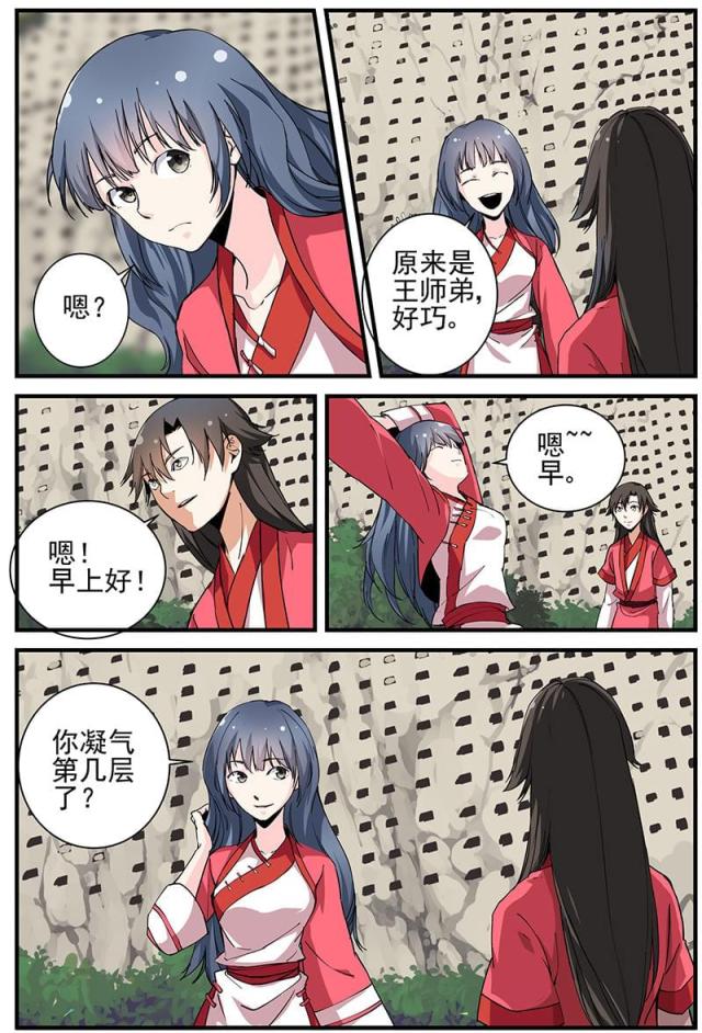 第56话2