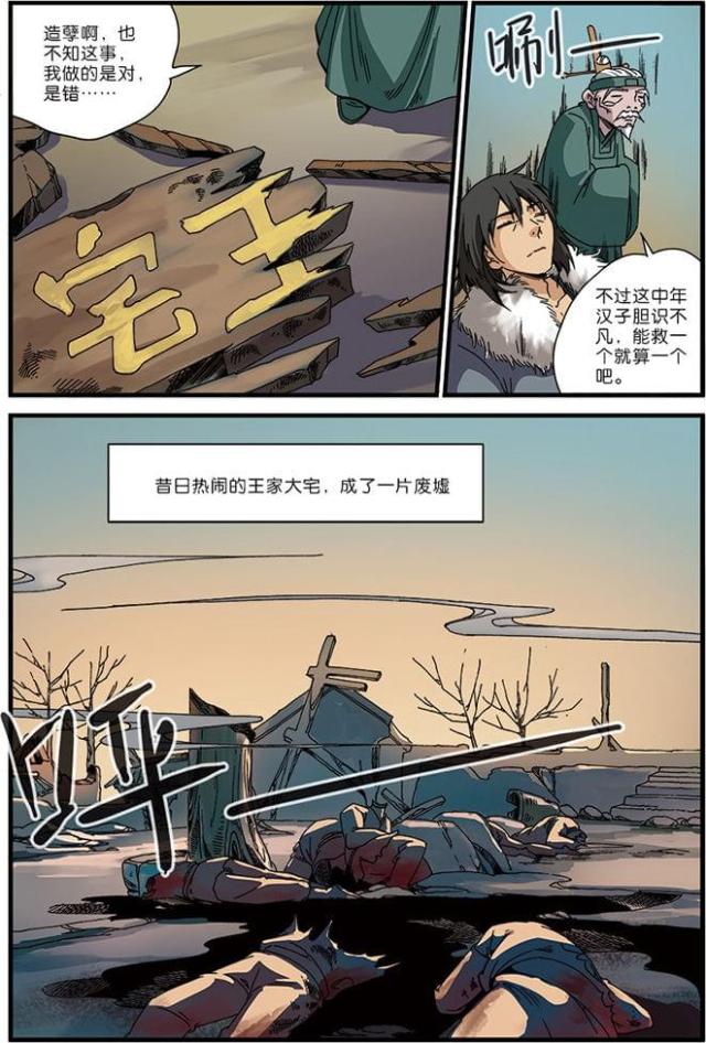 第149话2