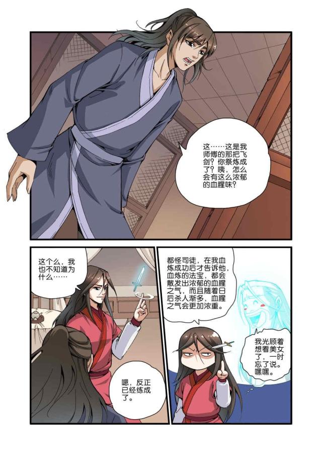 第105话1