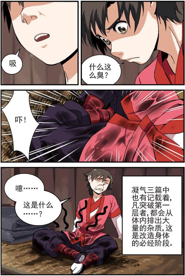 第37话3
