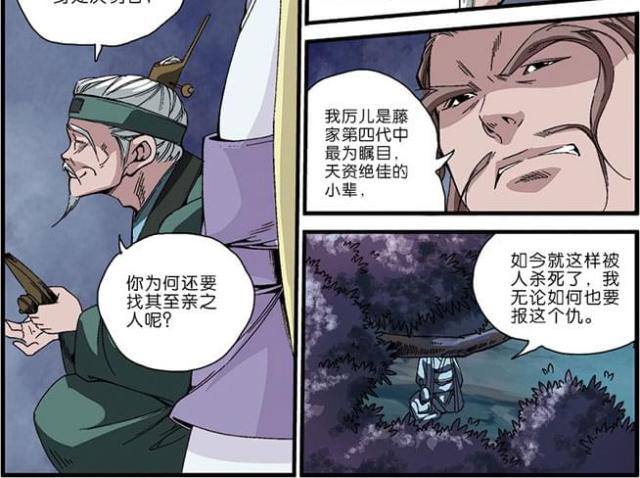 第144话13