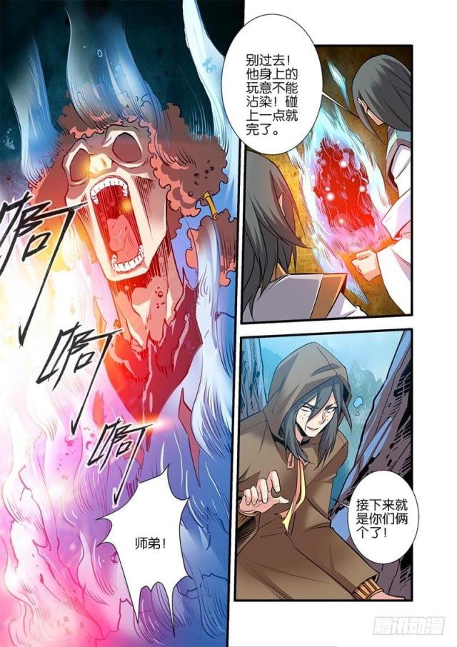 第233话5