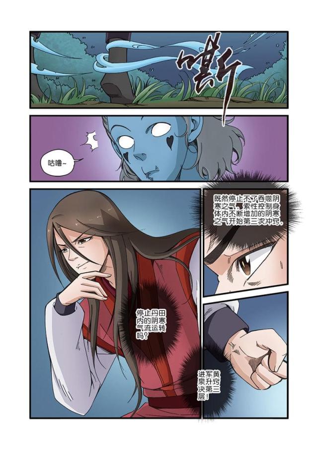 第121话5