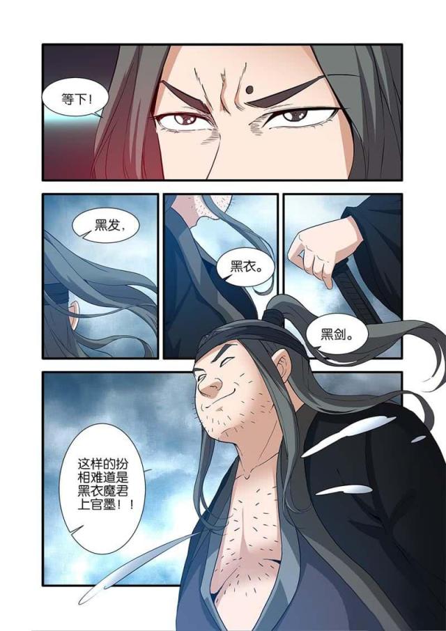 第244话4